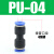 气动PU8mm软管快插快接对接直通pu-10 4 6 12 14 16气管快速接头 精品款 PU-16