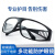 烧电焊防护眼镜遮阳护目镜 劳保弧度 焊工专用平光防打眼防强光 小平光透明 16个起