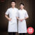 MDUG厨师工作服三件套男夏季酒店食堂烘焙面点厨房秋冬厚长袖 白色短袖 4XL(190)