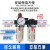 亚德客气源处理BC/BFR/BFC/BR/BL2000/3000/4000油水分离器三联件 BFR3000调压过滤器