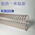 动真格（DongZhenGe）排风钢丝软管100/150/200壁厚1.5mmAA 乳白色 内径32mm*壁厚1.5