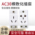 AC30模数化插座2孔3孔5孔10A-16A插座 配电箱 C45导轨式电源插座京昂 3孔(10A)