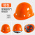 迈恻亦玻璃钢安全帽工地男施工建筑工程国标加厚透气领导头盔印字 玻璃钢透气款按钮橙色