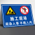 铝板标识牌标志牌 警示牌 非工作人员禁止入内工厂告示牌 30x40cm 施工现场闲杂人等CK16(铝板)