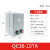 电机启动器QC36-4TA三相380v缺相保护电磁起动器QC36-10TA QC36-10TA 14-22A
