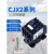 CJX2-1210交流接触器220V380V交流接触器0910 1810单相2510三相 京炼 CJX2-6511(380V)