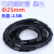 电线网线收纳包线管理整理线器螺旋保护套集束线管缠绕管6/8/10mm  ONEVAN Φ 25mm(黑色)2.5m