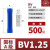 凤凰BV管形全绝缘中间对接头导线连接器冷压接线端子延长管连接器 BV1蓝色铜线0515平方用500只装