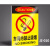 新国标生产车间内禁止吸烟工厂安全严禁烟火警示牌消防安全标识牌标志提示牌贴纸定制 pvc塑料板子 当心触电XS15 20x30cm