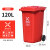 商用户外物业环卫挂车桶分类大容量垃圾桶240升加厚垃圾桶120L 120升特厚挂车款红色有害垃圾