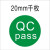 标识贴合格不合格QCPASS不干胶提示贴 20MM圆形QCPASS白雅黑字千枚