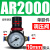 亚德客型气源处理器AFR+AL二联2000空气调压阀油水分离过滤器 AR2000+10接头
