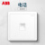 ABB 远致明净白色萤光开关插座面板86型照明电源插座 电话AO321