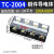 TC接线端子排60 100 150 200 300 400A大电流2 3 4 5 P位接线柱铜 铜件丨TC-2004