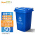 Supercloud 垃圾桶大号 户外垃圾桶 商用加厚带盖大垃圾桶工业小区环卫厨房分类垃圾桶 可回收垃圾桶 蓝色32L
