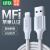 绿联苹果数据线MFi认证充电线通用iPhone12/11/Xs/SE2/XR手机iPad平板充电器线 极光银 1米