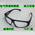 沁度 209眼镜2010眼镜 电焊气焊玻璃眼镜 劳保眼镜护目镜K114 209透明款 