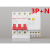 德力西空气开关带漏电保护器 DZ47LE  DZ47sLE断路器漏报D型 63A 1P+N