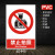 有电危险标识牌反光贴安全警示禁止吸烟消防告标志牌贴纸铝板定制 禁止拍照（3mmPVC装裱） 15x20cm
