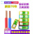 电线2.5国标4四平方铜芯家装家用1.5纯铜铜线硬10BV软线6单芯电缆 阻燃单股硬线1.5平方/红色100米
