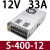 LRS/NES/S-350w500-24V开关电源盒220转12V30A直流48伏5v S-400-12 ， 12V33A