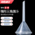 海斯迪克 HKQS-186 塑料透明小漏斗 实验室三角漏斗 耐高温锥形漏斗 75mm（1个）