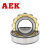 AEK/艾翌克 美国进口 NU2308EM 圆柱滚子轴承 铜保持器【尺寸40*90*33】
