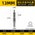 芙鑫 硬质合金开孔器不锈钢开孔器铁板钢板金属铝合金扩孔器钻头 13mm（无弹簧）(5支) 