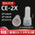 闭端子接线器 奶嘴电线接线头快速接线帽防水压线帽CE2X CE1X 塑料CE2 1000只包