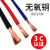 RV多股铜芯软线电线0.5 0.75 1 1.5 2.5 4 6平方国标电子线导京昂 6平方100米(备注颜色)