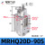 SMC型旋转夹紧手指气缸MRHQ10/20/25D-90S/16D-180S夹爪摆动气爪 MRHQ20D-90S 星辰品牌