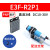 光电开关E3F-DS30C4 感应传感器对射m18漫反射光电感应开关 E3F-R2P1(镜面反射2米)配送支架
