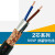 RVVP2芯系列无氧铜视频线电源线25平方07510屏蔽15抗干扰线05嘉博森 2芯x2.5无氧铜(128编200米)