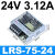 定制定制LRS-100/150/200/350W开关电源220转24V直流12V变压器盒s LRS-75-24  | 24V3.2A顺丰