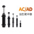 德力西气动可调液压缓冲器油压减震阻尼器机械手配件AC1210/0806 AC0806