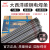 大西洋 碳钢焊条CHE507 3.2 20Kg/件