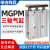 三轴三杆气缸MGPM25*10*20*40*125*30*40*150*175MGPL气动小型带导杆 MGPM25-75Z