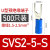 定制u型冷压接线端子sv1.25-4RV预绝缘叉型线鼻子铜u形线耳Y型压 SVS2-5-S