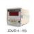 电子式计数继电器 数显计数器计数器停电记忆 预置计数器   1件 JDM9-6 220V