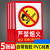 严禁烟火警示提示牌消防标识标牌仓库车间油库重地禁止吸烟标识禁 有电危险(5张)23x34cm