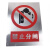 电力施工警示牌定制不锈钢标识牌警示牌电力安全标志牌铝反光腐蚀 禁止分闸 30*40cm