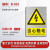 铝板反光膜标识牌安生产警告标志施工现场警示牌车间严 当心触电(B-001) 20x30cm