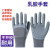 双源手套劳保皱纹耐磨防滑橡胶乳胶塑胶工地耐用 558平挂（灰色） 5双装