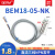 贝尔美接近开关传感器LJ18A3-8-Z/BX BEM18-8-NK两线三线电感式 贝尔美BEM18-05-NK