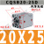 派弘薄型气缸CQSB/CDQSB20-5/10/15/20/25/30-50D CQSB20-25D