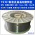 耐磨焊丝YD999 998高硬度耐冲击焊丝YD888碳化坞合金堆焊D707抗裂 YD707耐磨焊丝1.6mm/15公斤/盘 高硬度