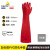 代尔塔 超长PVC防化手套工作手套防寒手套防护手套加强硫 201601 60CM 10码