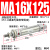 亚德客型小型气动不锈钢迷你气缸MA16/20/25/32/40-100X50X75S-CA MA16x125-S-CA