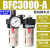 二联件BFC2000过滤器BFR气泵油水分离器带自动排水BR调压阀 BFC3000-A自动排水 亚德客