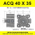气动小型方形薄型气缸ACQ32 40 50 X5X10X15 20 25 30/35/40/50SB 杏色 ACQ40X35